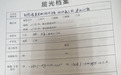 ​宁波象山县儿童眼科专家推荐|科学视功能训练显成效 12岁少年摆脱视疲劳困扰