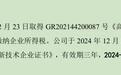 高新技术的新衣：跨境电商千岸科技坐享高毛利仍要怒薅税务羊毛？