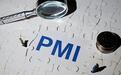 2月制造业PMI放缓，服务业数据亮眼
