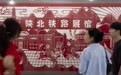 2026北京二七·首届铁路文化艺术活动周启幕(2)