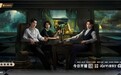 爱奇艺《南部档案》6月11日上线，破解六城奇案，开启南洋历险