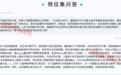 “牙茅”为何收购眼镜公司，通策医疗回应