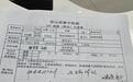 老人喝农药后医护人员未检查即判断死亡，家属：已和院方达成一致