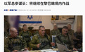 以色列宣布：不停火，将继续在黎作战，伊朗已虚弱，真主党已被孤立！特朗普最新表态，伊朗发声！内塔尼亚胡腐败案将恢复审理