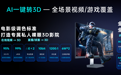 三大产品线全线登场！雷神重塑网吧电竞硬件新生态