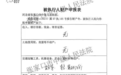 一个案子，两起诉讼，三级法院：被程序死结困住的1730万债权