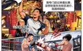 漫说河北丨河北这波“体育＋”，玩出了假日经济新花样