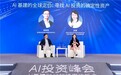 从“全球PC龙头”到“全球AI基建龙头”，联想集团的估值坐标正在改变