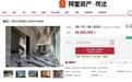 许家印侄子豪宅4400万起拍，所在小区挂牌时每平超30万元