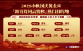 中秋国庆“超长黄金周”到来，南京上榜“跟着诗词去赏秋”热门目的地