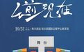 哈尔滨最新演唱会排期表
