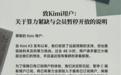 月之暗面最新公告：算力紧缺，暂停C端新用户订阅