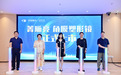 华厦眼科自主品牌“菁晰亮”正式上市 中高度近视矫正领域迎国产新玩家