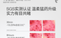 深耕油痘肌十六年，羽素以科研实证定义功效护肤新标杆