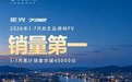 星光730累销破六万