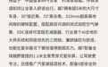 越7全球首发臻享秀盛大启幕，内饰智舱首发并正式开启先享计划