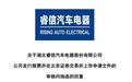 睿信电器62岁实控人金崇康广泛涉足地产，是否存重大经营风险被问询