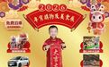 限時三天！“2026年宵購物及美食展”週末約定你
