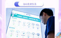 当AI走进生活，2026年服贸会带你解锁消费服务新图景(4)