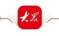 《2026全球独角兽榜》发布，山东13家企业上榜，青岛独占8席