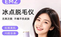 2026面部唇毛脱毛选哪款？蓝宝石冰点脱毛仪实测，温和脱净细绒毛