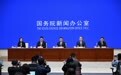 国新办举行“开局起步‘十五五’”系列主题新闻发布会 介绍落实“十五五”规划，推动中央企业高质量发展情况