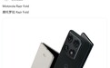 摩托罗拉首款大折叠手机Razr Fold渲染图曝光，支持手写笔