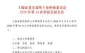 实控人手握超九成股权、关联交易“惹眼”，自行车代工龙头富士达IPO迎考