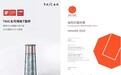 钛杯品牌排行：TAIC太可以硬核实力位列前沿