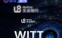 文远知行发布物理AI大模型WITT 以物理事实重构AI认知