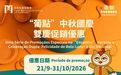 【活動預告】“葡點”中秋國慶雙慶促銷優惠