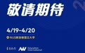 狮城聚首，定义未来：美世教育“未来领导力新加坡峰会”即将启幕