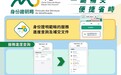 “一户通”增加系列身份證明範疇服務功能