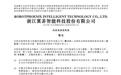 翼菲科技冲刺港股，3年营收从2.01亿做到3.87亿，机器人本体收入占比升至31.9% | 长三角资本局