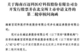 百迈科副总谭昭奎及其儿子、弟弟均持股，一致行动关系披露准确性被追问