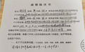 湖南永州市商务局局长被举报婚内出轨多人，前夫离婚获赔330万
