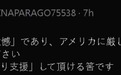 日本政府终于回应：深感遗憾