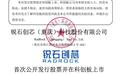 锐石创芯80后董事长倪建兴兼任研发部负责人，曾是摩托罗拉射频工程师