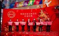 奥特莱斯打开商业零售新模态“奥莱市客”全球首店杭州启幕