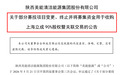 美能能源“弃气投储”，一场8200万的关联交易与转型赌注
