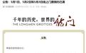 太火爆了！洛阳多个知名景区发布提示：“五一”前三天门票预约已满