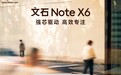 文石 Note X6 墨水屏读写办公本首销，售价 3299 元