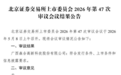 北交所新股办理出库手续赶不上发行进度了？