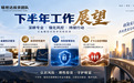 聚焦投资者教育，铭世达多地开展金融风险防范宣传