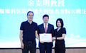顶级专家余克明加盟 华厦眼科加码屈光“人才战”