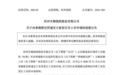 业绩变脸、大股东套现10亿，科兴制药二闯港交所的底牌还够吗？