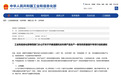 我国开展汽车产品质量提升专项行动