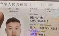 34岁摄影师赴泰国工作失联，大使馆回应：泰警方已立案正调查