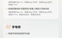 荣耀MagicOS 10一月升级预告：新增AI追色、手电筒亮度调节等