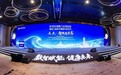 华美浩联CEO徐冰玉出席第五届全球数贸会 共探数字健康全球化发展路径